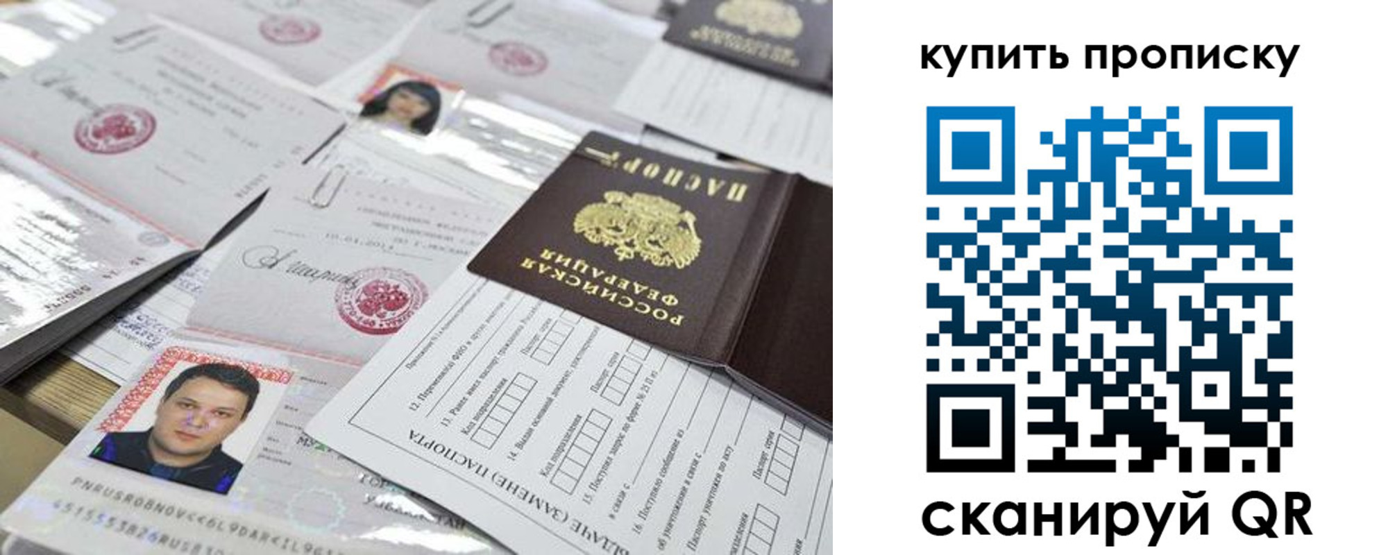 прописка гарантия в Энгельсе