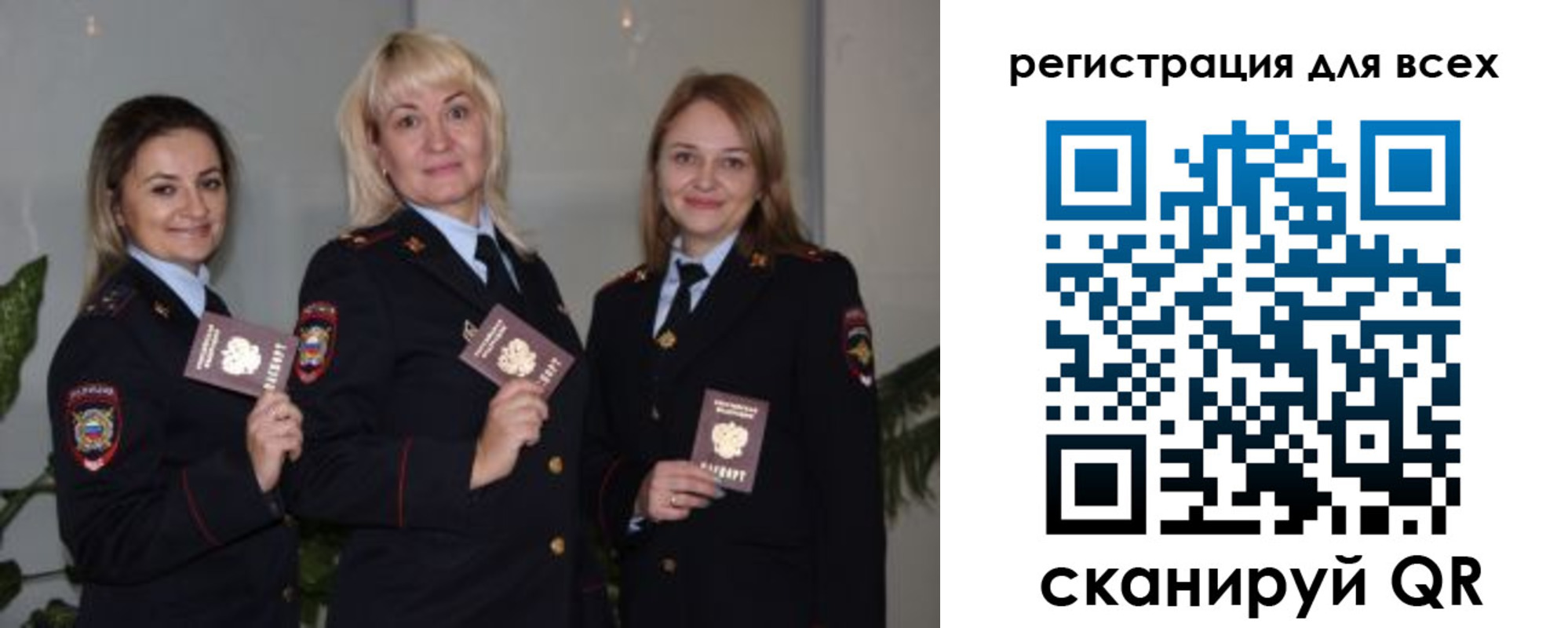 прописка регистрация в Энгельсе