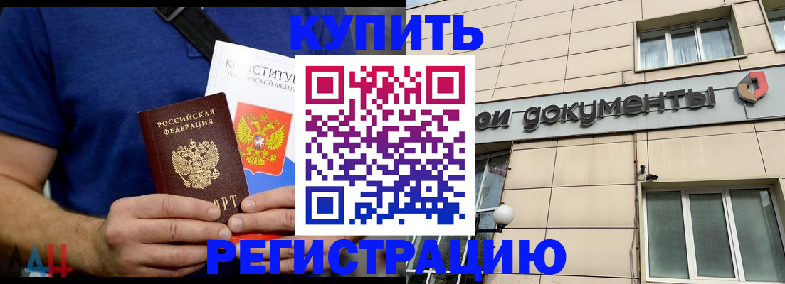 временная регистрация 2025 в Энгельсе