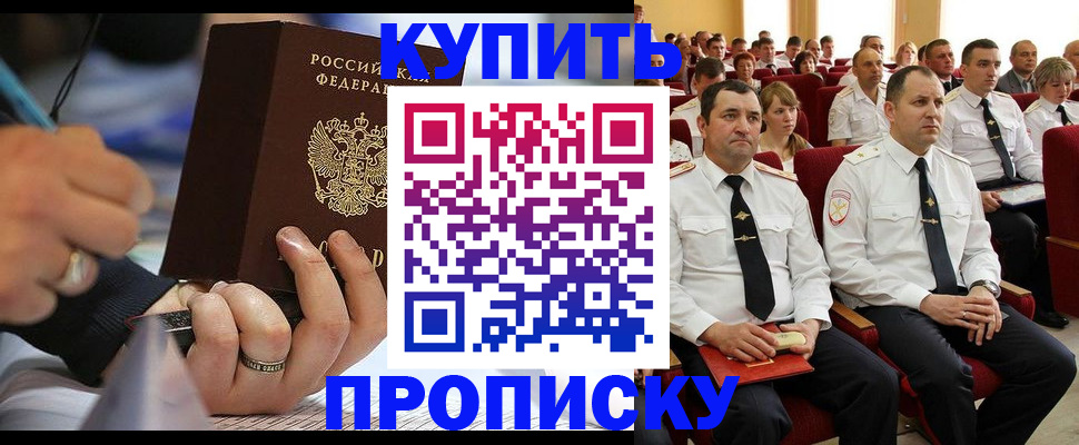 временная регистрация 2025 в Энгельсе