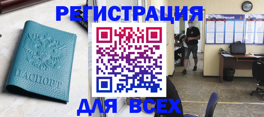 регистрация для школы в Энгельсе