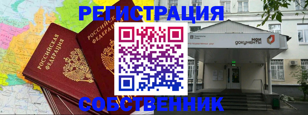 прописка штамп в Энгельсе